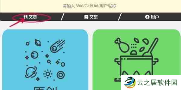 wland网站入口地址是什么 wland同人二次元网站地址